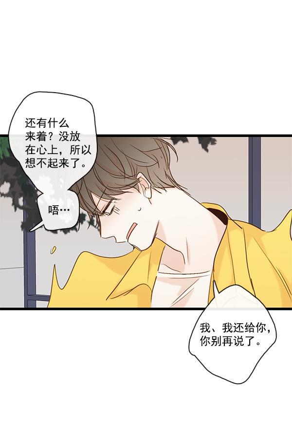 男受被各种啪的漫画韩漫全集-第25话无删减无遮挡章节图片 