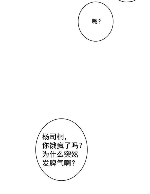 男受被各种啪的漫画韩漫全集-第25话无删减无遮挡章节图片 