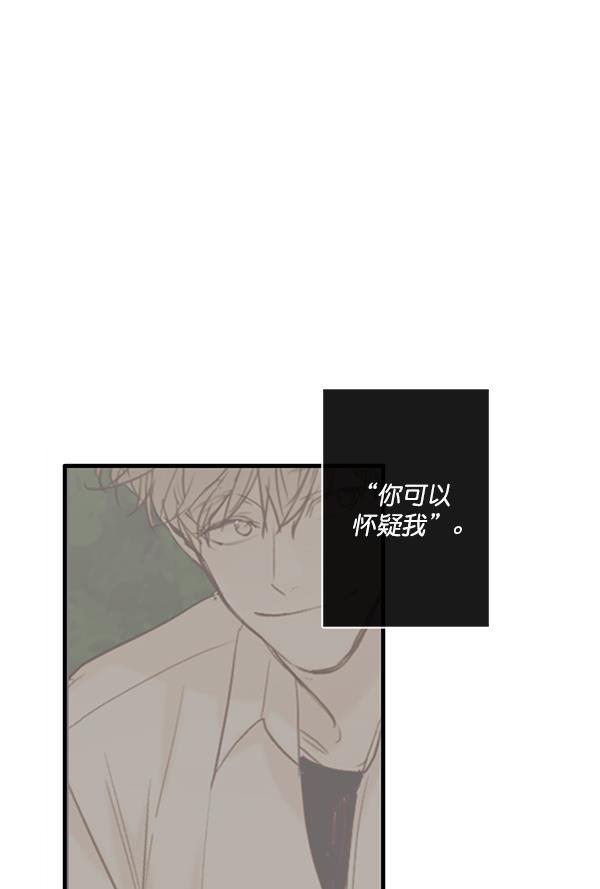 男受被各种啪的漫画韩漫全集-第26话无删减无遮挡章节图片 