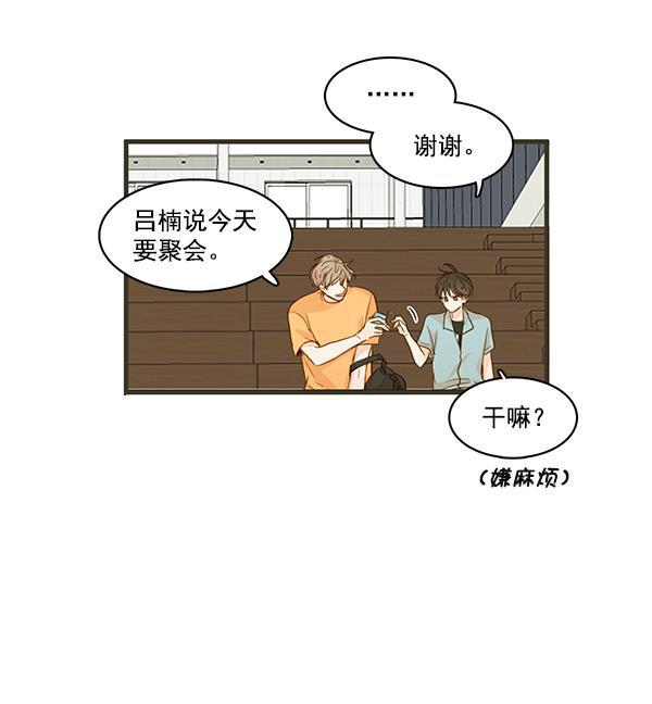 男受被各种啪的漫画韩漫全集-第26话无删减无遮挡章节图片 