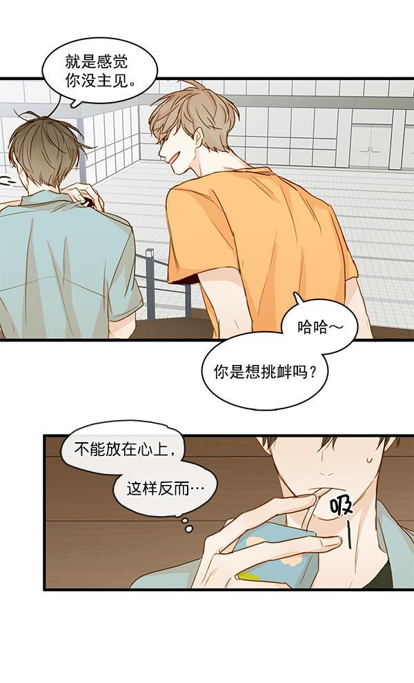 男受被各种啪的漫画韩漫全集-第26话无删减无遮挡章节图片 