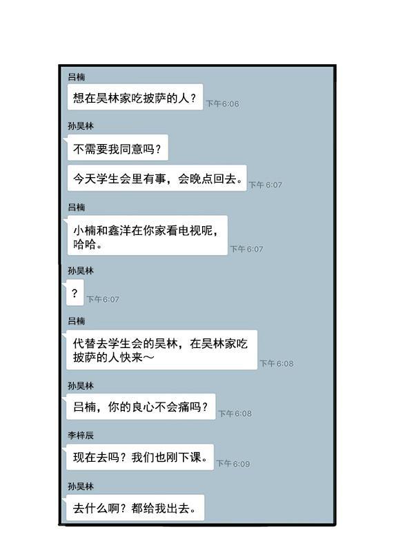 男受被各种啪的漫画韩漫全集-第26话无删减无遮挡章节图片 