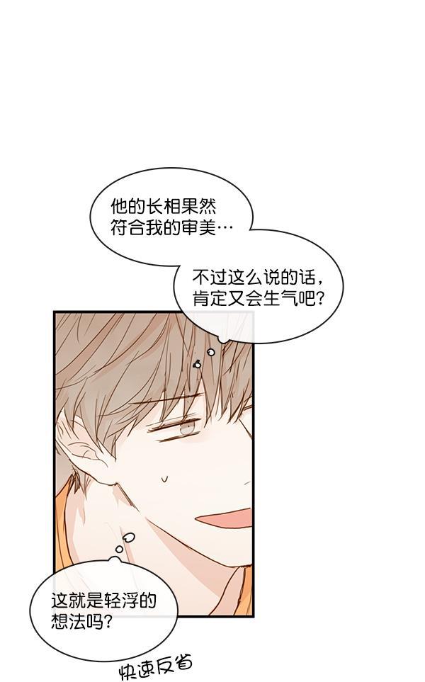 男受被各种啪的漫画韩漫全集-第26话无删减无遮挡章节图片 