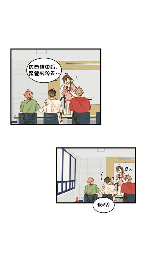 男受被各种啪的漫画韩漫全集-第26话无删减无遮挡章节图片 