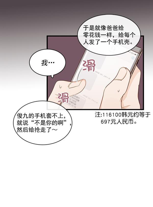 男受被各种啪的漫画韩漫全集-第27话无删减无遮挡章节图片 
