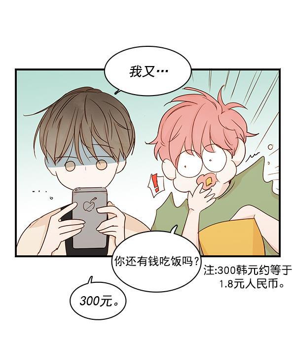 男受被各种啪的漫画韩漫全集-第27话无删减无遮挡章节图片 