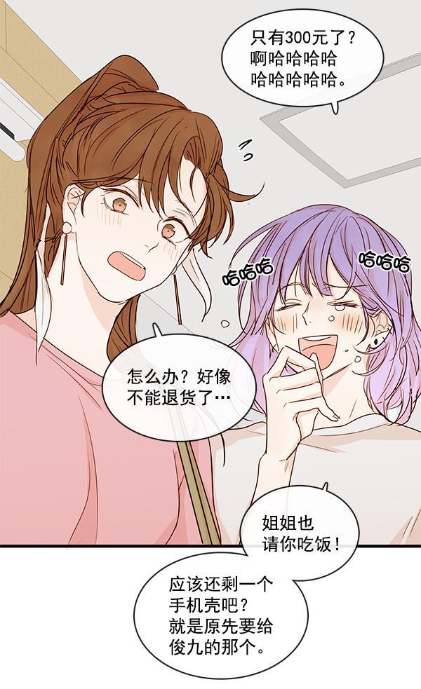男受被各种啪的漫画韩漫全集-第27话无删减无遮挡章节图片 