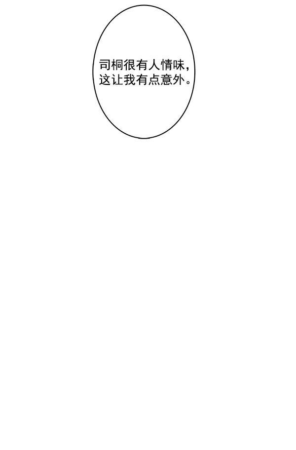 男受被各种啪的漫画韩漫全集-第27话无删减无遮挡章节图片 