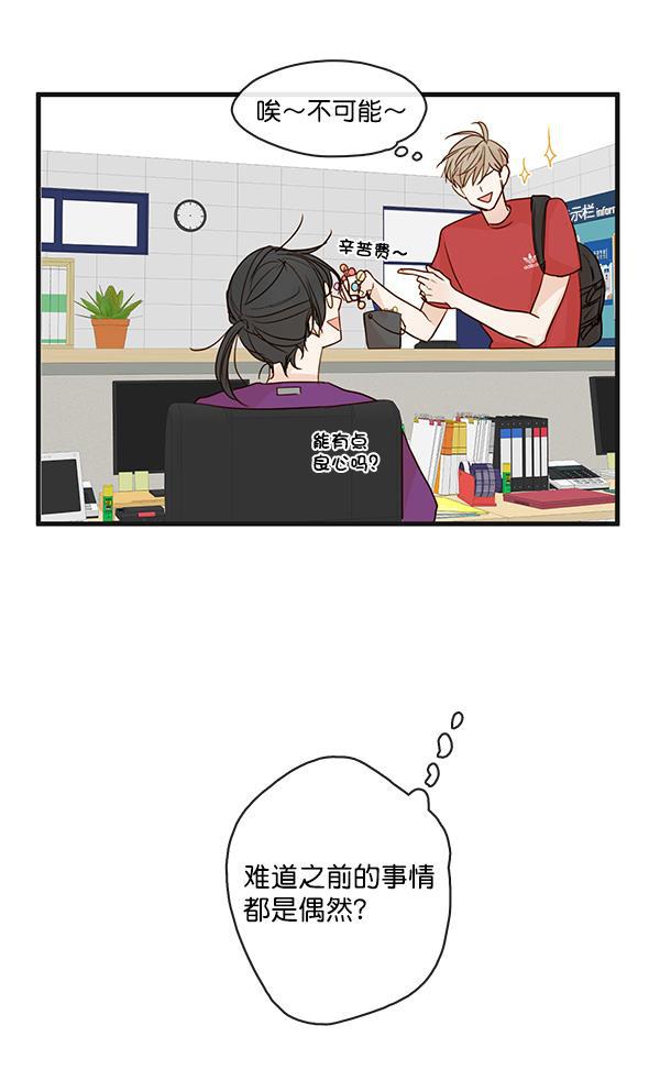 男受被各种啪的漫画韩漫全集-第27话无删减无遮挡章节图片 