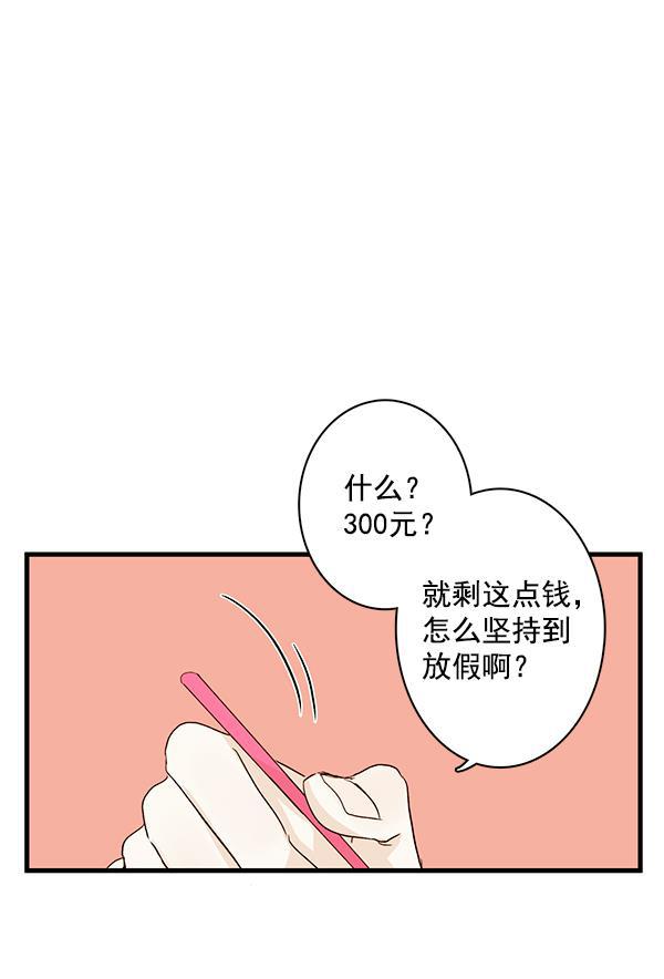 男受被各种啪的漫画韩漫全集-第27话无删减无遮挡章节图片 