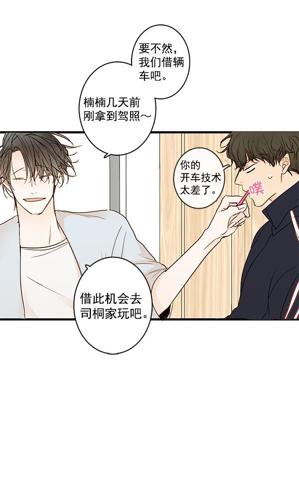 男受被各种啪的漫画韩漫全集-第27话无删减无遮挡章节图片 