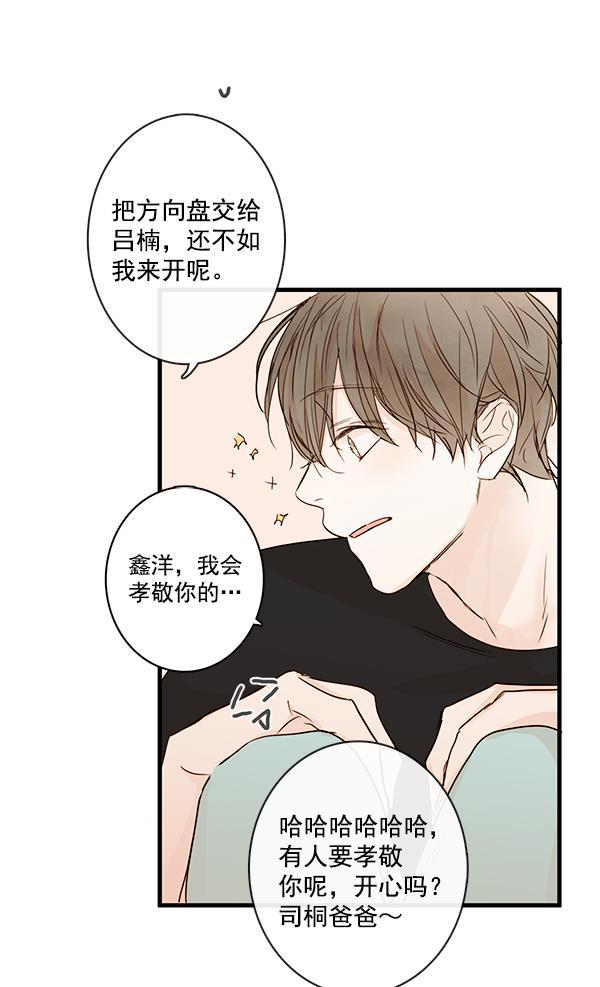 男受被各种啪的漫画韩漫全集-第27话无删减无遮挡章节图片 