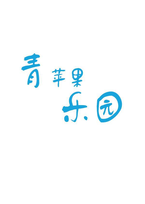 男受被各种啪的漫画韩漫全集-第28话无删减无遮挡章节图片 