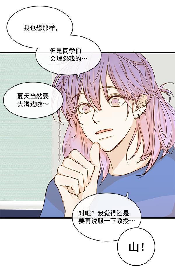 男受被各种啪的漫画韩漫全集-第28话无删减无遮挡章节图片 