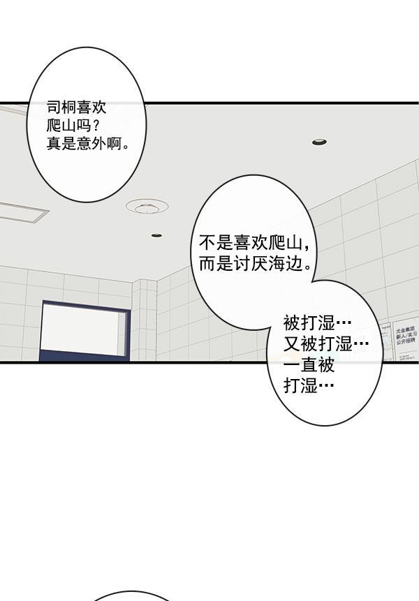 男受被各种啪的漫画韩漫全集-第28话无删减无遮挡章节图片 