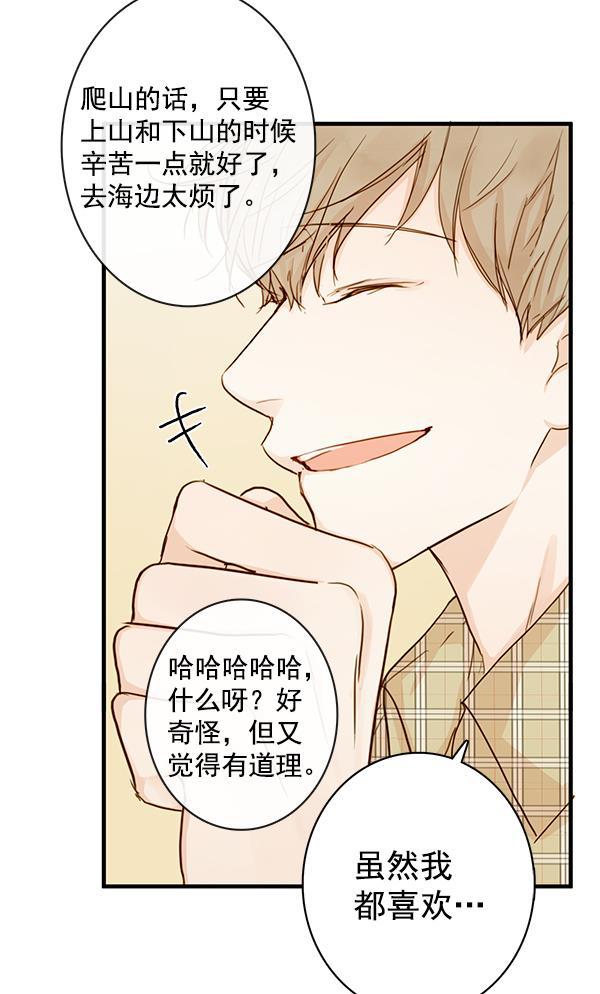 男受被各种啪的漫画韩漫全集-第28话无删减无遮挡章节图片 