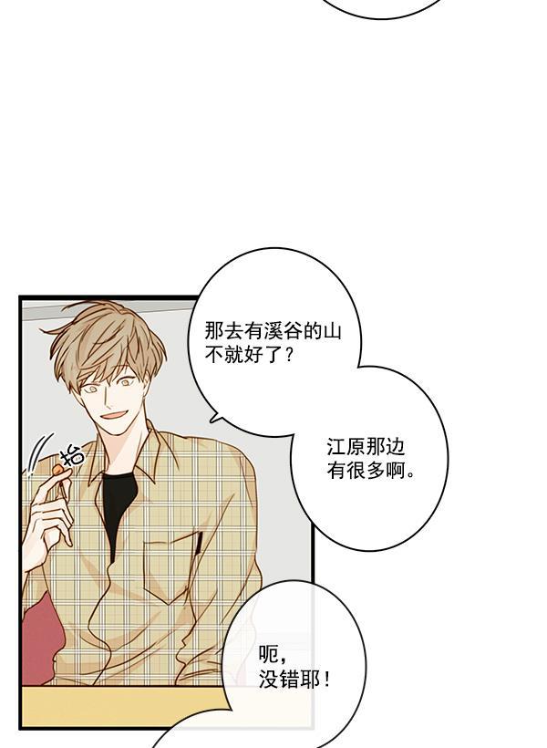 男受被各种啪的漫画韩漫全集-第28话无删减无遮挡章节图片 