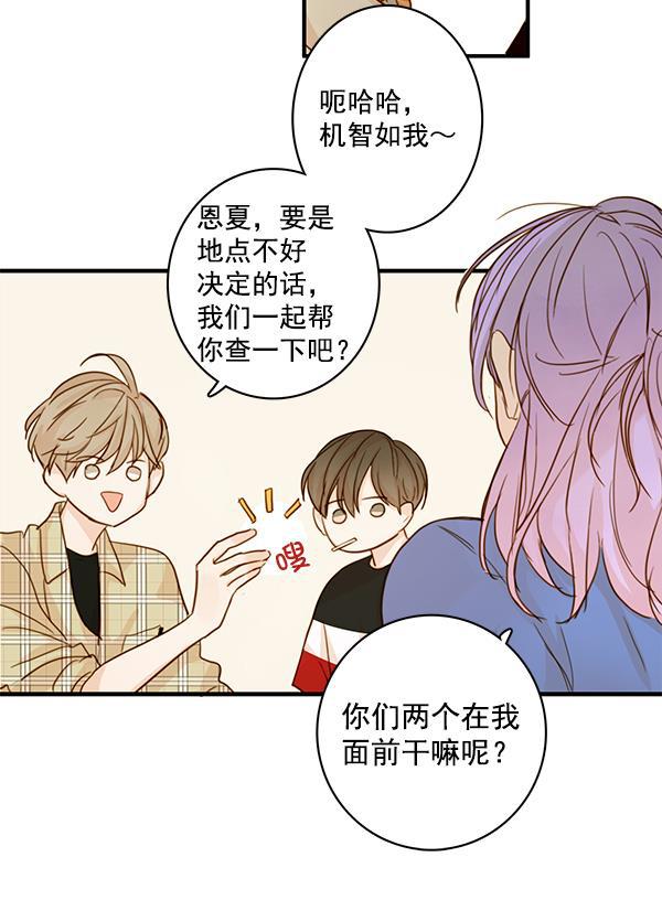 男受被各种啪的漫画韩漫全集-第28话无删减无遮挡章节图片 