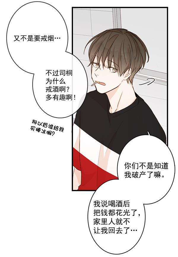 男受被各种啪的漫画韩漫全集-第28话无删减无遮挡章节图片 