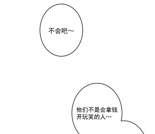 男受被各种啪的漫画韩漫全集-第28话无删减无遮挡章节图片 