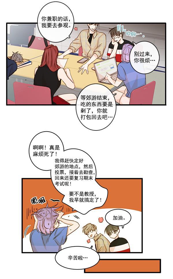 男受被各种啪的漫画韩漫全集-第28话无删减无遮挡章节图片 