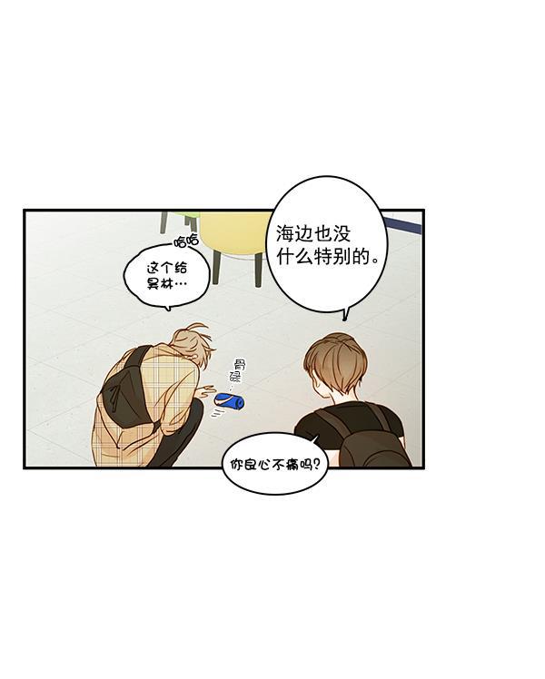 男受被各种啪的漫画韩漫全集-第28话无删减无遮挡章节图片 
