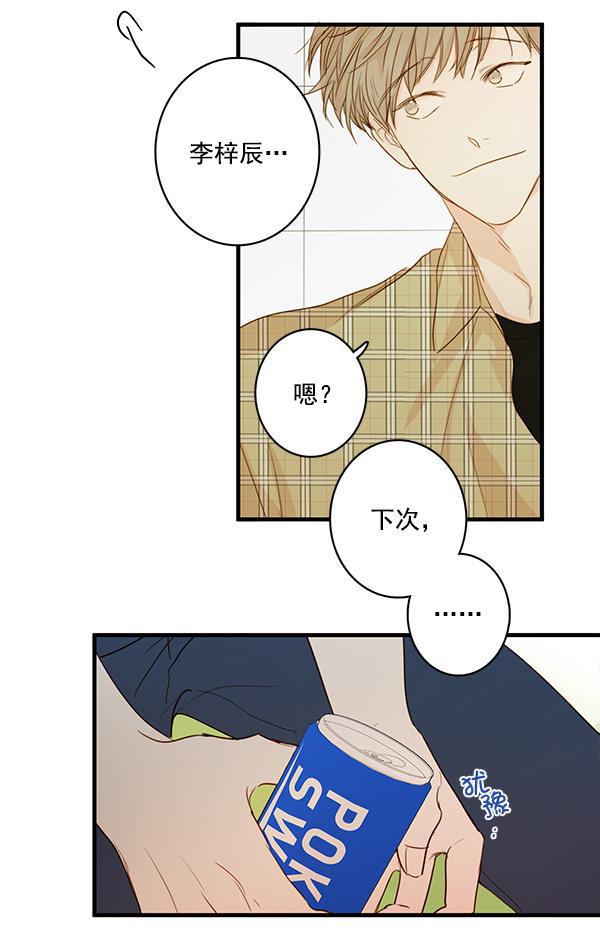 男受被各种啪的漫画韩漫全集-第28话无删减无遮挡章节图片 