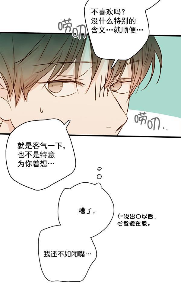 男受被各种啪的漫画韩漫全集-第28话无删减无遮挡章节图片 