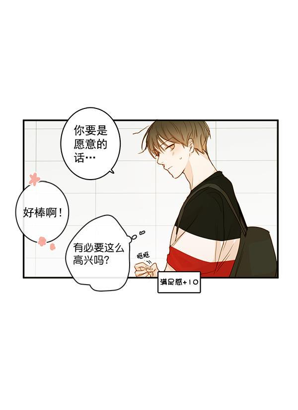 男受被各种啪的漫画韩漫全集-第28话无删减无遮挡章节图片 