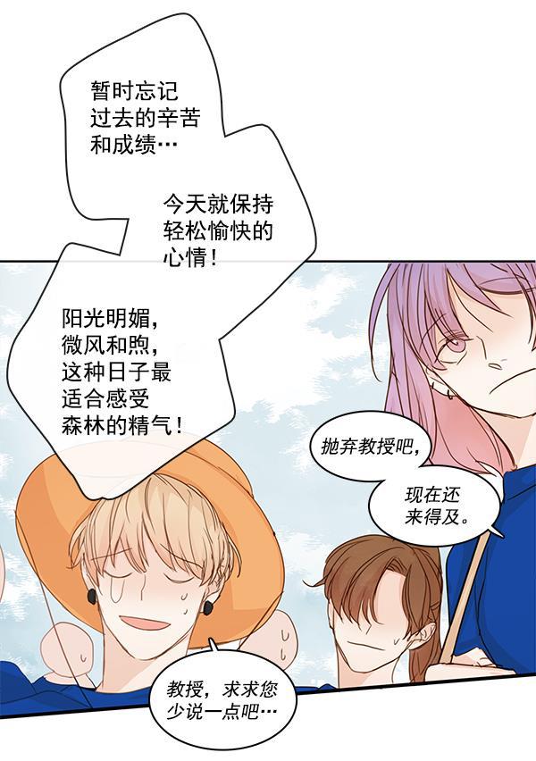 男受被各种啪的漫画韩漫全集-第28话无删减无遮挡章节图片 