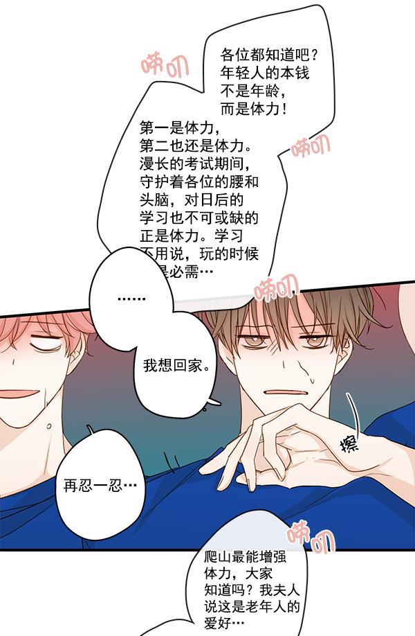 男受被各种啪的漫画韩漫全集-第28话无删减无遮挡章节图片 