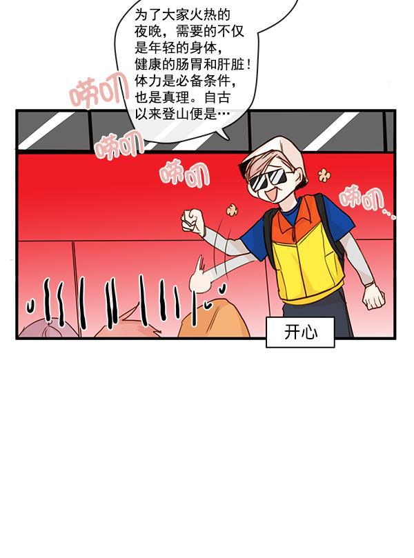 男受被各种啪的漫画韩漫全集-第28话无删减无遮挡章节图片 