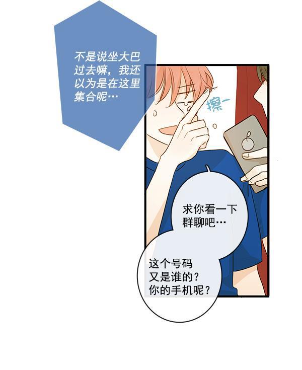 男受被各种啪的漫画韩漫全集-第28话无删减无遮挡章节图片 