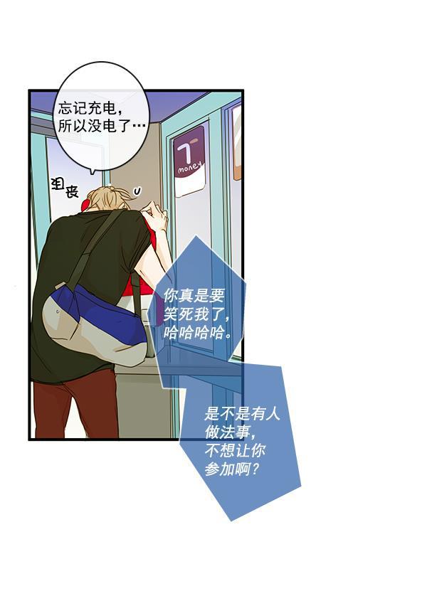 男受被各种啪的漫画韩漫全集-第28话无删减无遮挡章节图片 