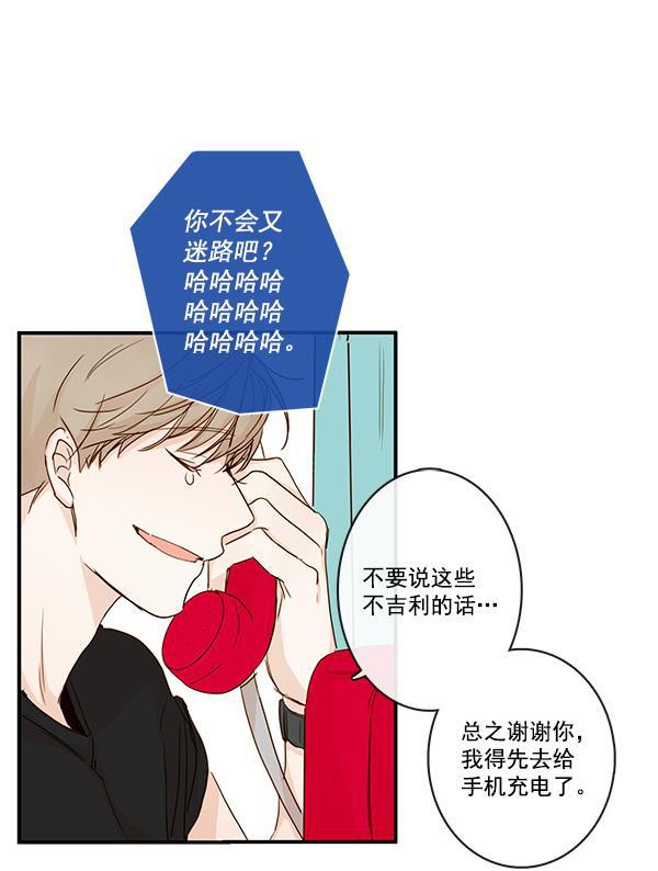 男受被各种啪的漫画韩漫全集-第28话无删减无遮挡章节图片 