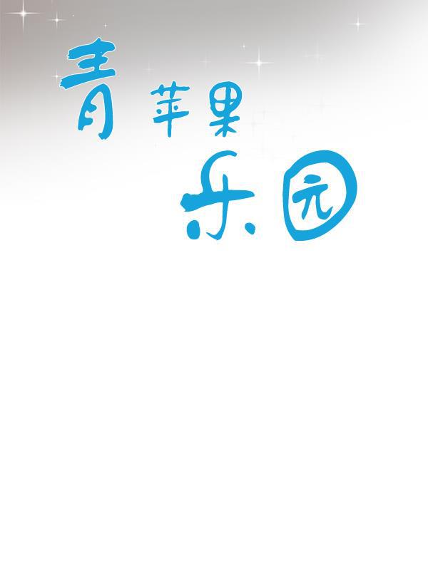 男受被各种啪的漫画韩漫全集-第29话无删减无遮挡章节图片 