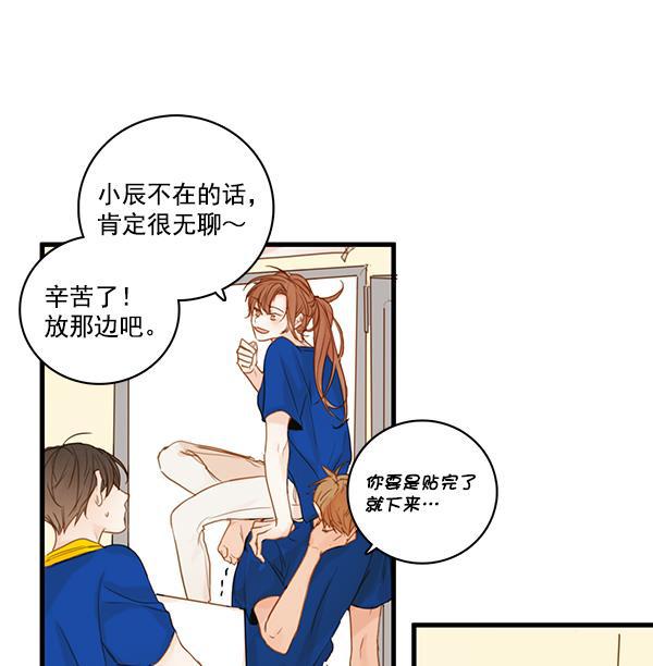 男受被各种啪的漫画韩漫全集-第29话无删减无遮挡章节图片 