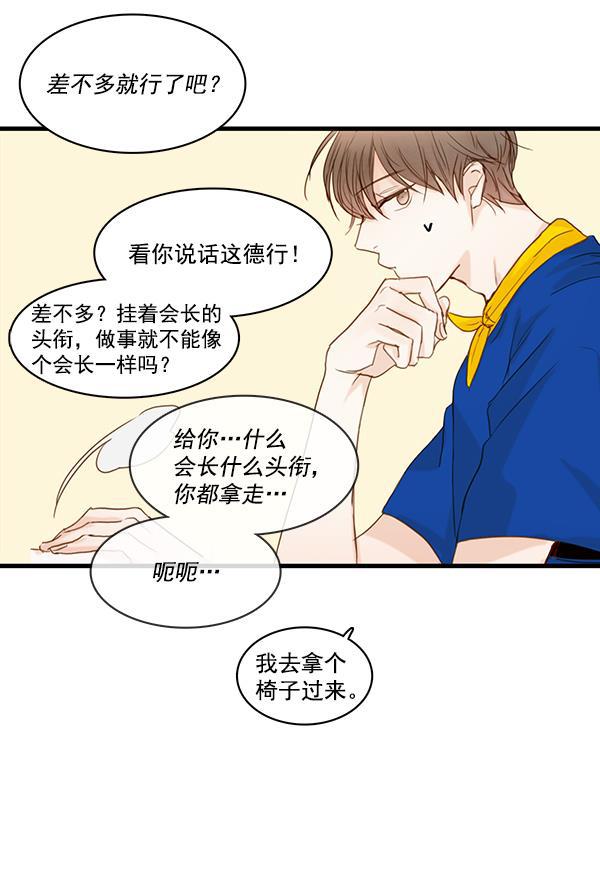 男受被各种啪的漫画韩漫全集-第29话无删减无遮挡章节图片 