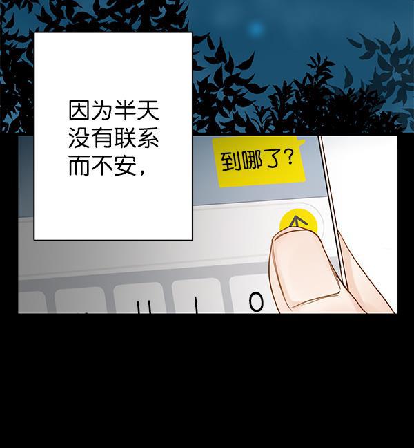 男受被各种啪的漫画韩漫全集-第29话无删减无遮挡章节图片 