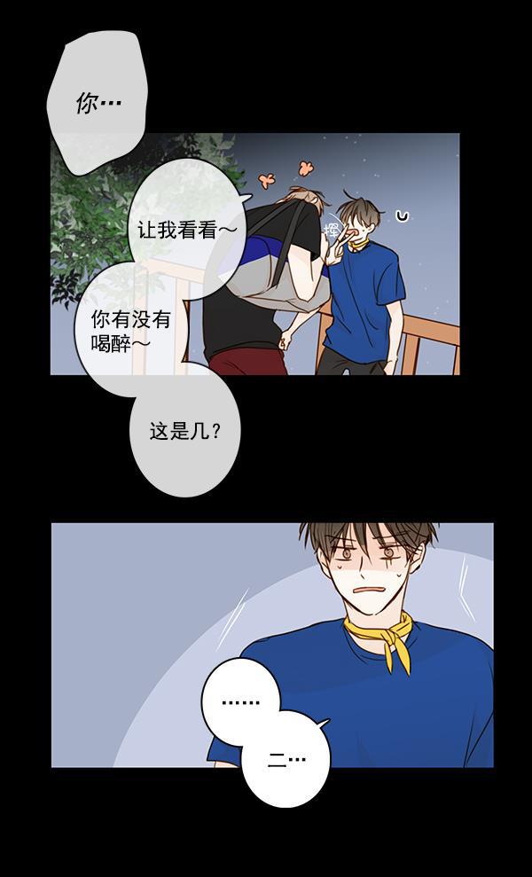 男受被各种啪的漫画韩漫全集-第29话无删减无遮挡章节图片 