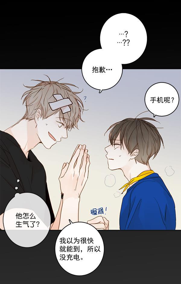 男受被各种啪的漫画韩漫全集-第29话无删减无遮挡章节图片 