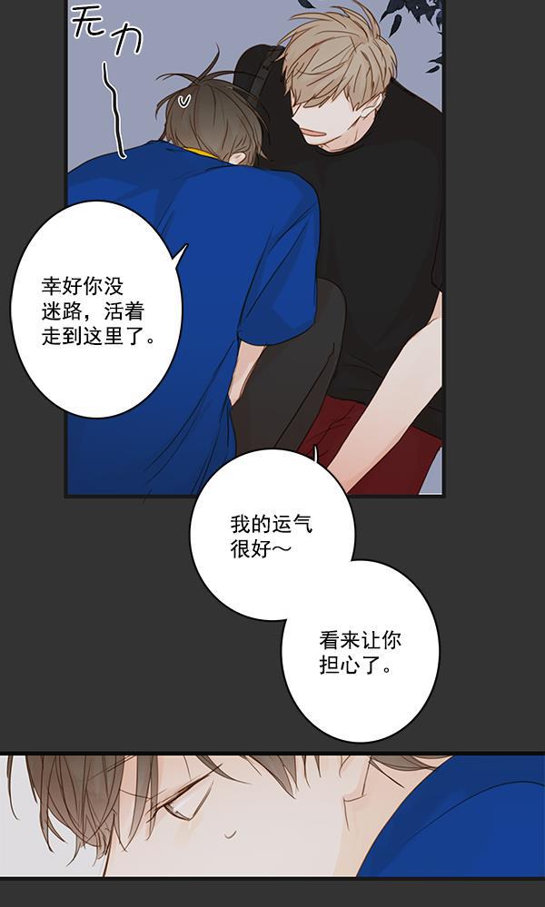 男受被各种啪的漫画韩漫全集-第29话无删减无遮挡章节图片 