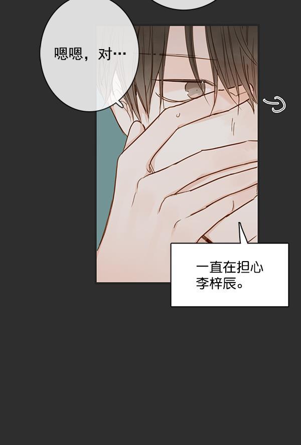 男受被各种啪的漫画韩漫全集-第29话无删减无遮挡章节图片 
