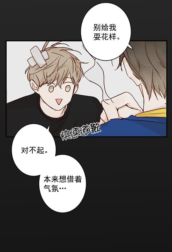 男受被各种啪的漫画韩漫全集-第29话无删减无遮挡章节图片 