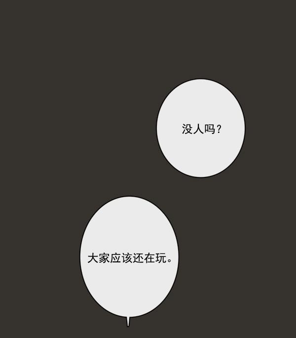 男受被各种啪的漫画韩漫全集-第30话无删减无遮挡章节图片 