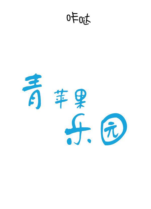 男受被各种啪的漫画韩漫全集-第30话无删减无遮挡章节图片 