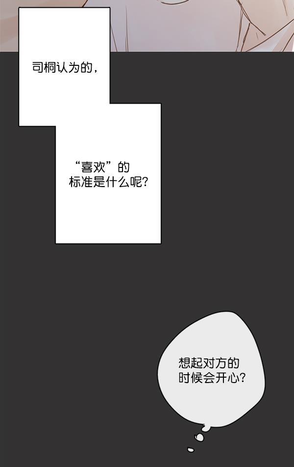 男受被各种啪的漫画韩漫全集-第30话无删减无遮挡章节图片 