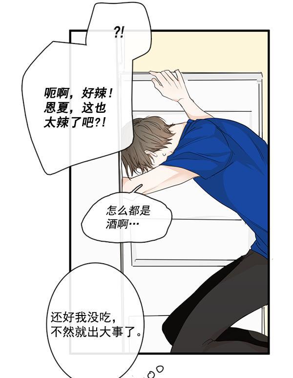 男受被各种啪的漫画韩漫全集-第30话无删减无遮挡章节图片 