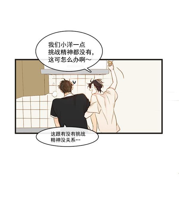 男受被各种啪的漫画韩漫全集-第32话无删减无遮挡章节图片 