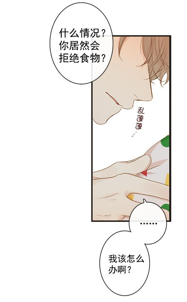 男受被各种啪的漫画韩漫全集-第32话无删减无遮挡章节图片 
